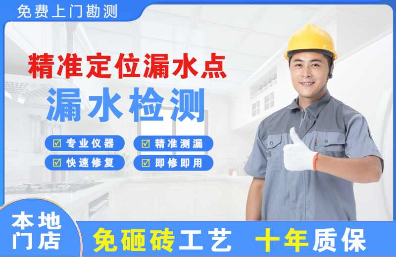 武强精准测漏点